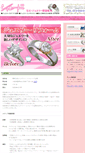 Mobile Screenshot of charade.co.jp